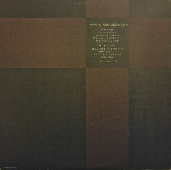 Nina Simone : Forbidden Fruit = 禁断の果実をうたう (LP, Album, Mono, RE)