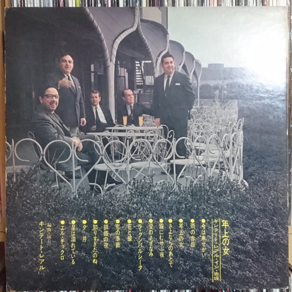 Quinteto Real : キンテート・レアル・イン・赤坂 年上の女 = Quinteto Real in Akasaka (LP, Album, Gat)