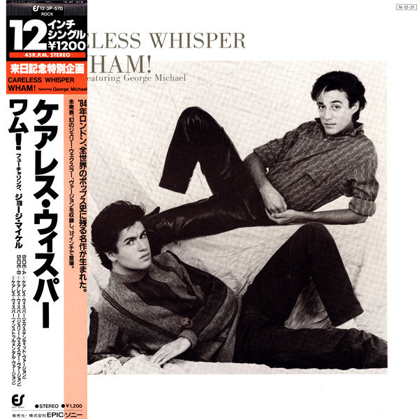 Wham! Featuring George Michael : Careless Whisper (12")