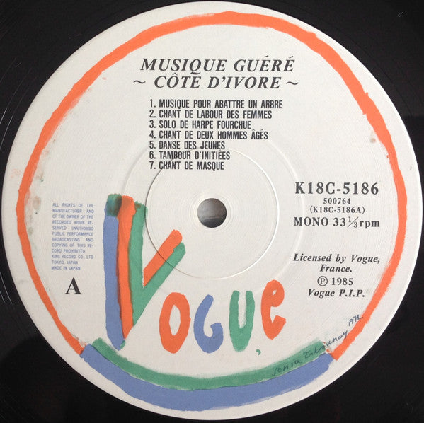 Guéré* = グエレ* : Musique Guéré ~Côte D'Ivore~ = 象牙海岸のグエレの音楽 (LP, Mono, RE)