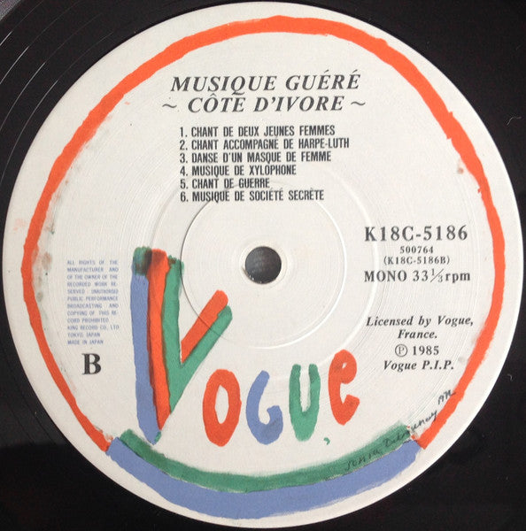 Guéré* = グエレ* : Musique Guéré ~Côte D'Ivore~ = 象牙海岸のグエレの音楽 (LP, Mono, RE)