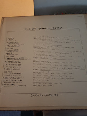 Charles Mingus : The Art Of Charles Mingus - The Atlantic Years (2xLP, Comp)