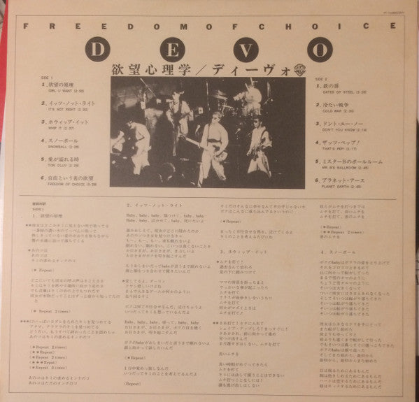 Devo : Freedom Of Choice (LP, Album)