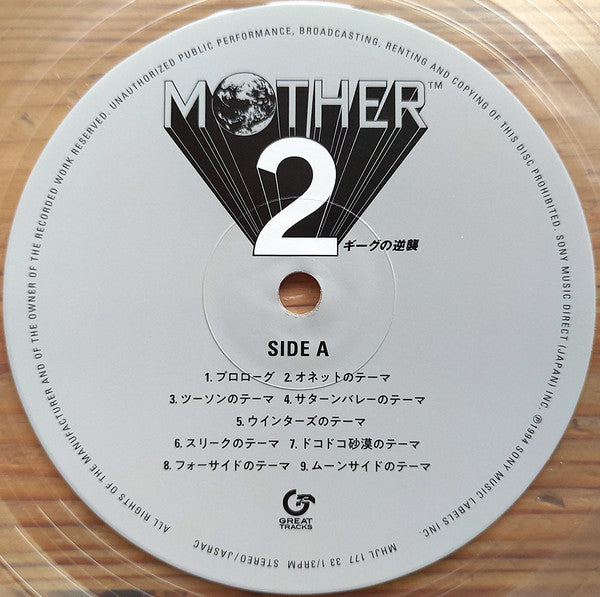 Keiichi Suzuki, Hirokazu Tanaka, Hiroshi Kanazu : Mother 2 (ギーグの逆襲) (Original Soundtrack) (2xLP, Album, Ltd, RE, Cle)