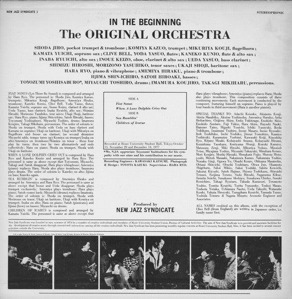 New Jazz Syndicate : In The Beginning (LP, Album)