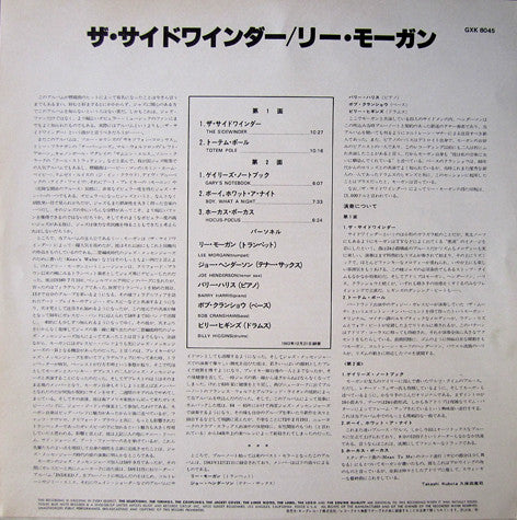 Lee Morgan : The Sidewinder (LP, Album, RE)