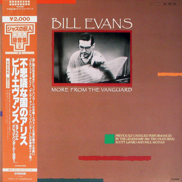 Buy Bill Evans : More From The Vanguard (LP, Album) Online for a