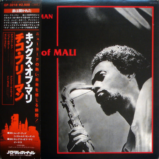 Chico Freeman : Kings Of Mali (LP, Album)