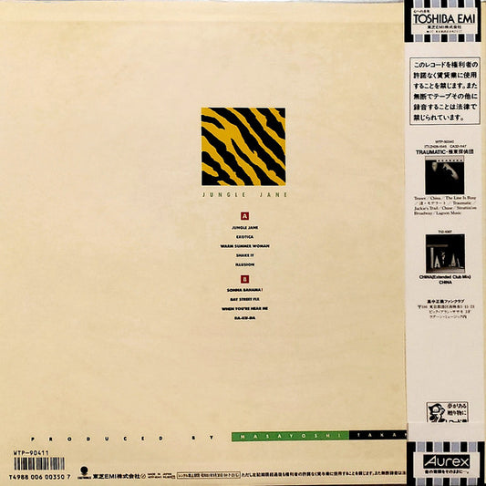 Takanaka* : Jungle Jane = ジャングル・ジェーン (LP, Album)