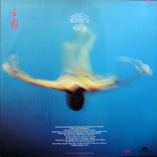Vangelis : China = ä¸ĺś‹ (LP, Album, RE)
