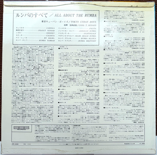 Tokyo Cuban Boys* : All About The Rumba (LP, Comp)