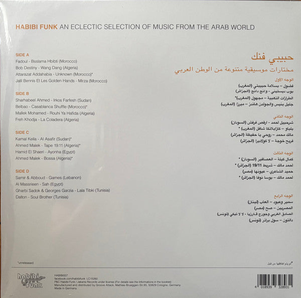 Various : حبيبي فنك مختارات موسيقية متنوعة من الوطن العربي = Habibi Funk: An Eclectic Selection Of Music From The Arab World (2xLP, Comp, RE, RP)