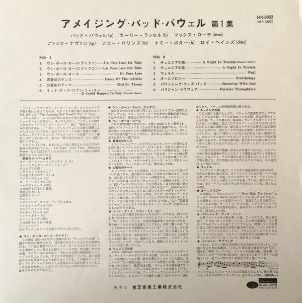 Bud Powell : The Amazing Bud Powell, Volume 1 (LP, Album, Mono, RE)