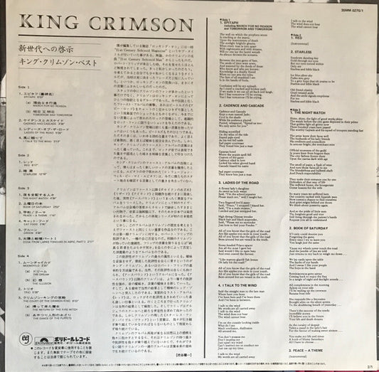 King Crimson : The Young Person's Guide To King Crimson (2xLP, Comp, RE)