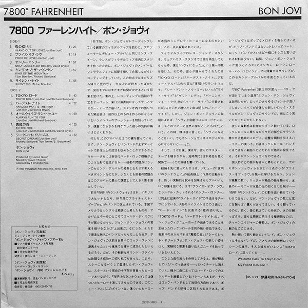 Bon Jovi = ボン・ジョヴィ* : 7800° Fahrenheit = 7800 ファーレンハイト (LP, Album)