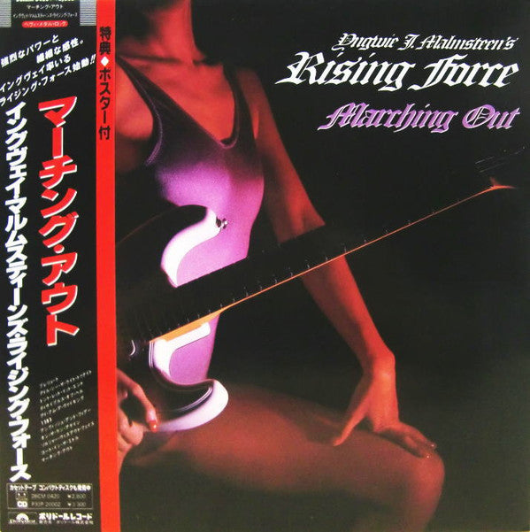 Yngwie J. Malmsteen Marching Out サイン入り Buy Yngwie J. Malmsteen's Rising Force : Marching Out (LP, Album