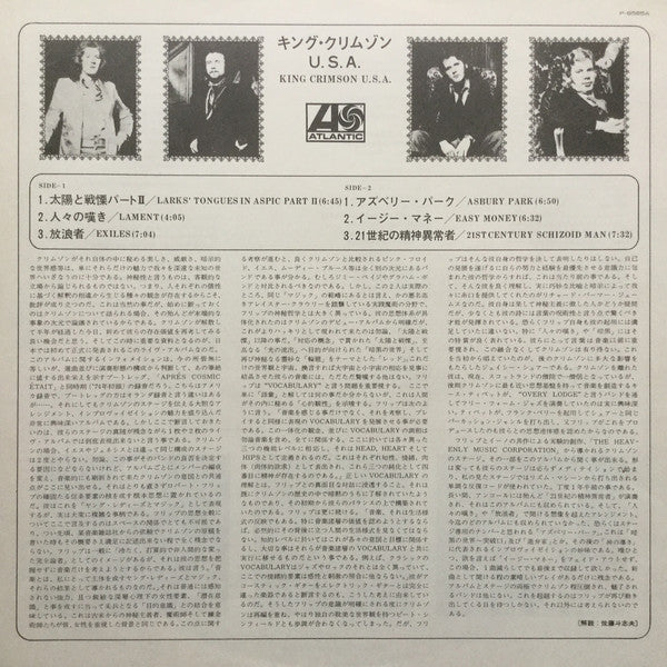 King Crimson : USA (LP, Album)