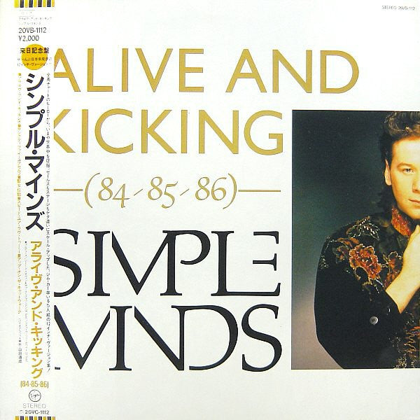 Simple Minds = シンプル・マインズ* : Alive And Kicking -(84/85/86)- = アライヴ・アンド・キッキング (84/85/86) (12", EP, Ltd)