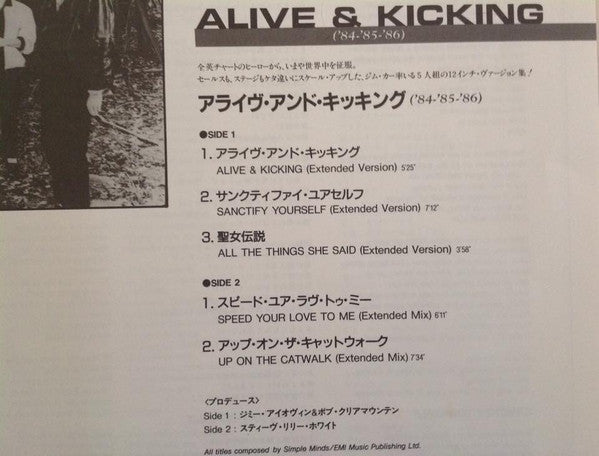 Simple Minds = シンプル・マインズ* : Alive And Kicking -(84/85/86)- = アライヴ・アンド・キッキング (84/85/86) (12", EP, Ltd)