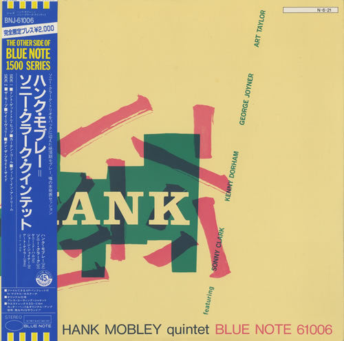 The Hank Mobley Quintet Featuring Sonny Clark : Hank Mobley Quintet Featuring Sonny Clark (LP, Album, Ltd)