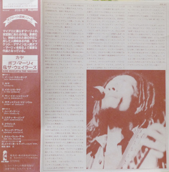 Bob Marley & The Wailers : Kaya (LP, Album, RE)