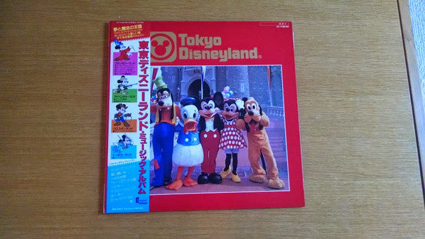 Various : Tokyo Disneyland (LP)