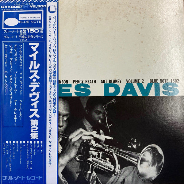 Miles Davis : Volume 2 (LP, Comp, Mono, RE, RM)