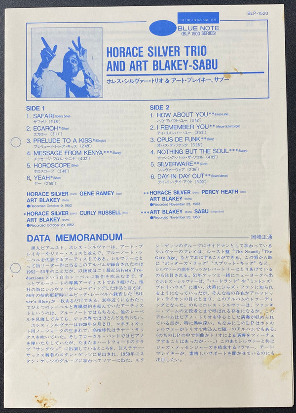 Horace Silver : Horace Silver Trio (LP, Comp, Mono, RE, RM)