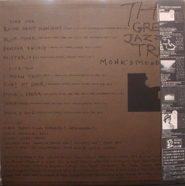 The Great Jazz Trio : Monk's Moods (LP, Album)