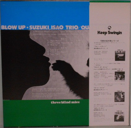 Suzuki, Isao Trio* / Quartet* = 鈴木勲 三* / 四重奏団* : Blow Up = ブロー・アップ (LP, Album, RP)