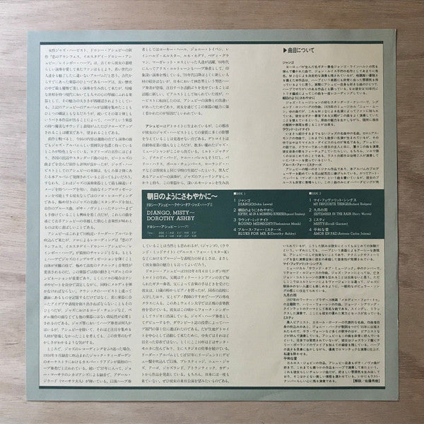 Dorothy Ashby : Django / Misty (LP, Album)