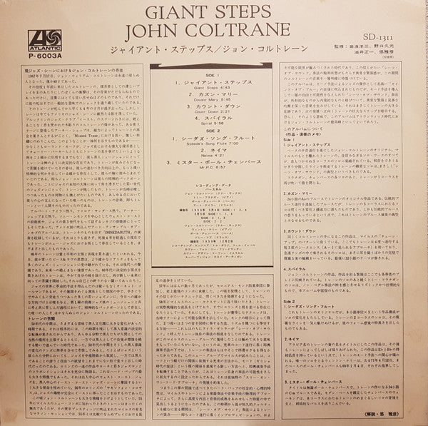John Coltrane = John Coltrane : Giant Steps = ジャイアント・ステップス (LP, Album, RE, ¥1,)