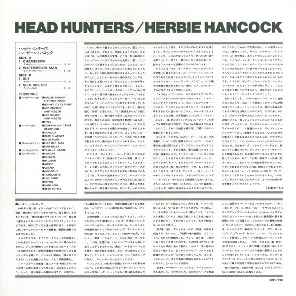 Herbie Hancock − Head Hunters