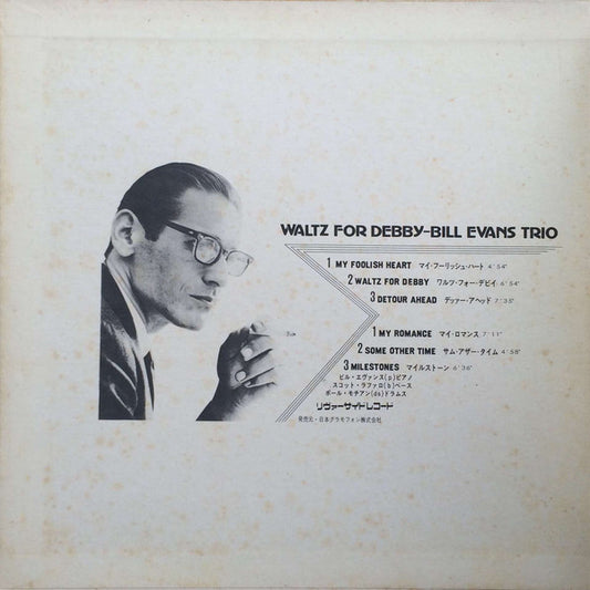 The Bill Evans Trio − Waltz For Debby