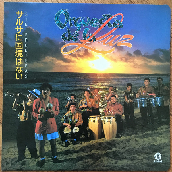 Orquesta De La Luz : Sin Fronteras (サルサに国境はない) (LP, Album)