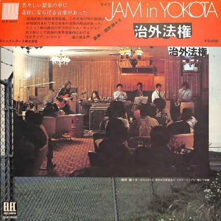 Ushio Sakai, Tetsuo Fushimi, Teddy Adams, Takeru Muraoka, Hidehiko Matsumoto, Ryo Kawasaki, Motohiko Hino : Jam In Yokota (2xLP, Album)