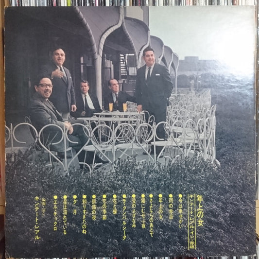 Quinteto Real : キンテート・レアル・イン・赤坂 年上の女 = Quinteto Real in Akasaka  (LP, Album, Gat)