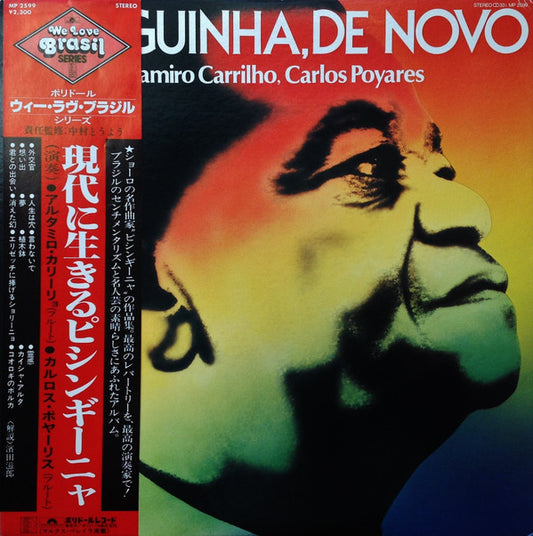 Altamiro Carrilho = アルタミロ・カリーリョ*, Carlos Poyares = カルロス・ポヤーリス* : Pixinguinha, De Novo = 現代に生きるピシンギーニャ (LP, Album)