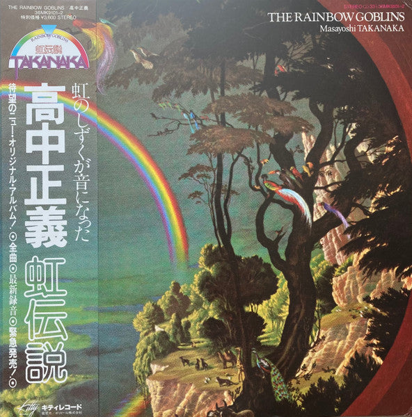 Masayoshi Takanaka : The Rainbow Goblins (2xLP, Album, Gat)