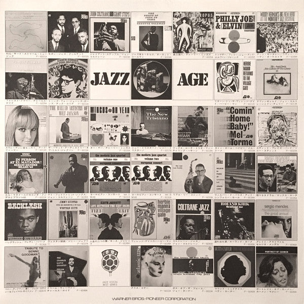 John Coltrane = ジョン・コルトレーン* : My Favorite Things = マイ・フェイヴァリット・シングス (LP, Album, RE, ¥2,)