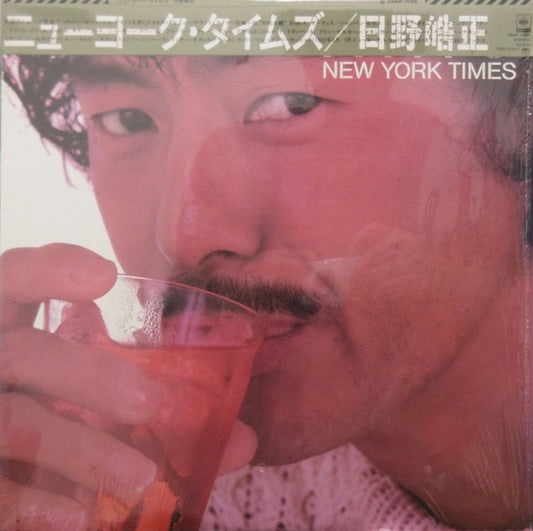Terumasa Hino = 日野皓正* : New York Times = ニューヨーク・タイムズ (LP, Album)