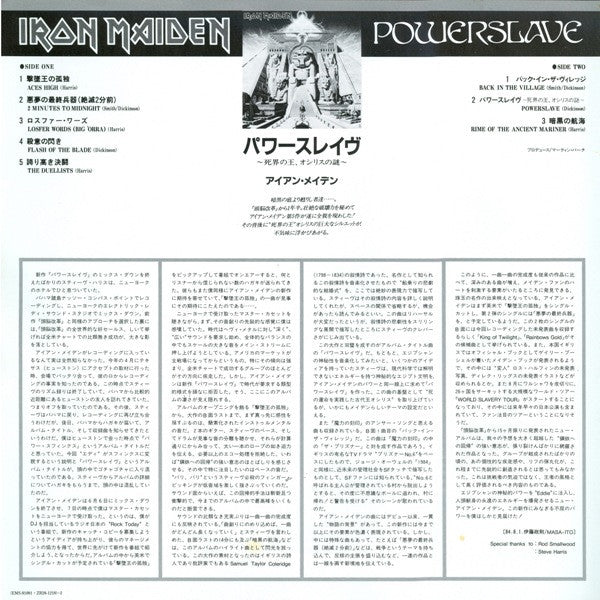 Iron Maiden : Powerslave (LP, Album)