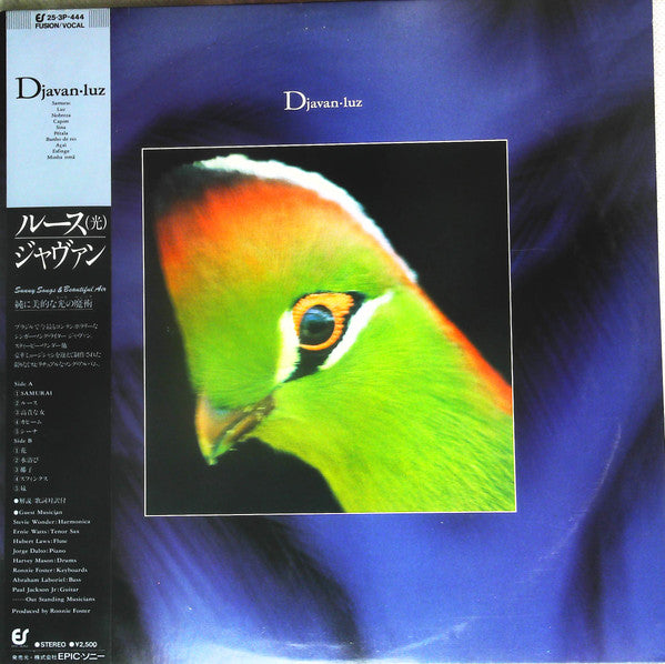 Djavan : Luz (LP, Album, Promo)