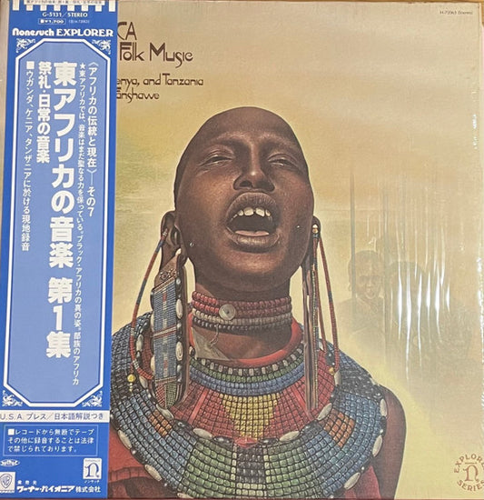 David Fanshawe : Africa - Ceremonial & Folk Music (LP, Album, Mas)