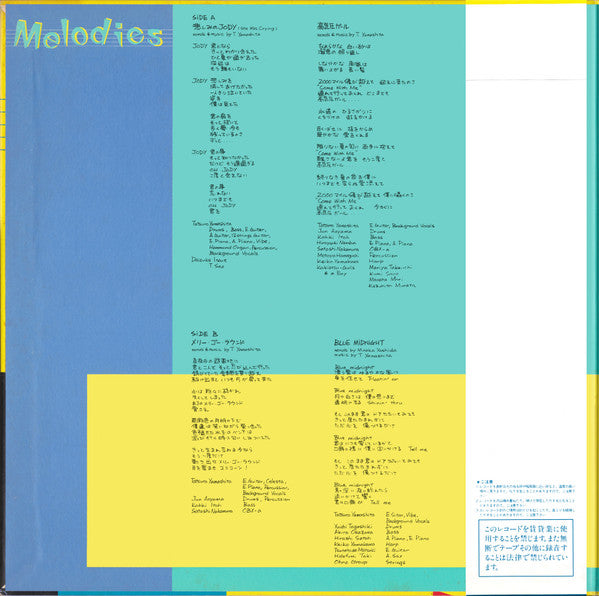 Tatsuro Yamashita = Tatsuro Yamashita : Melodies (LP, Album, Gat)
