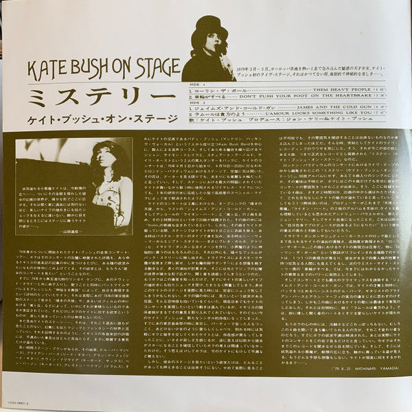 Kate Bush : On Stage (12", EP, Promo)