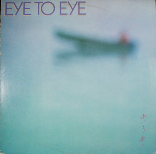 Eye To Eye (2) : Eye To Eye (LP, Album, Jac)