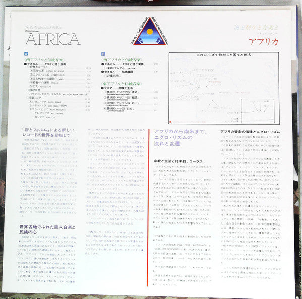 No Artist : Documentary Africa (LP, Album)
