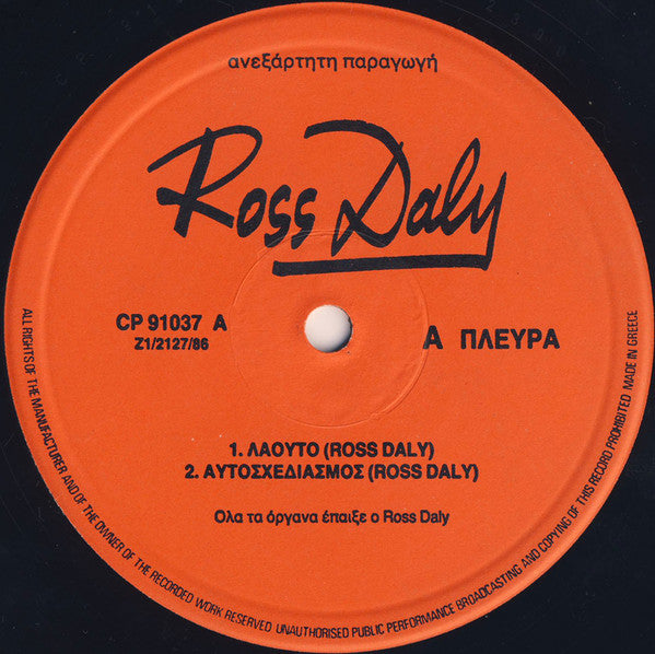 Ross Daly : Ross Daly (LP, Album)