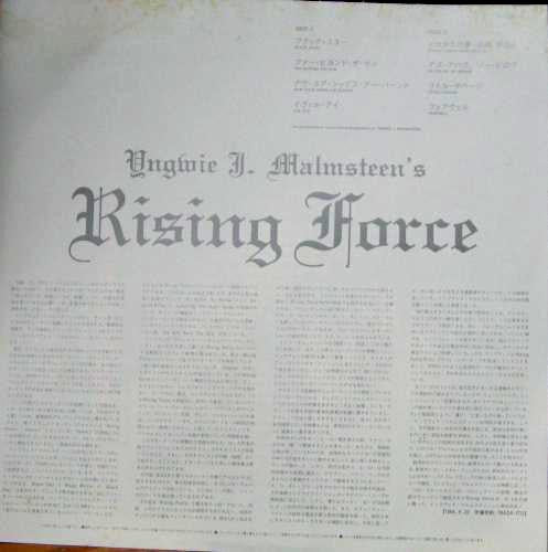 Yngwie J. Malmsteen* : Rising Force (LP, Album)